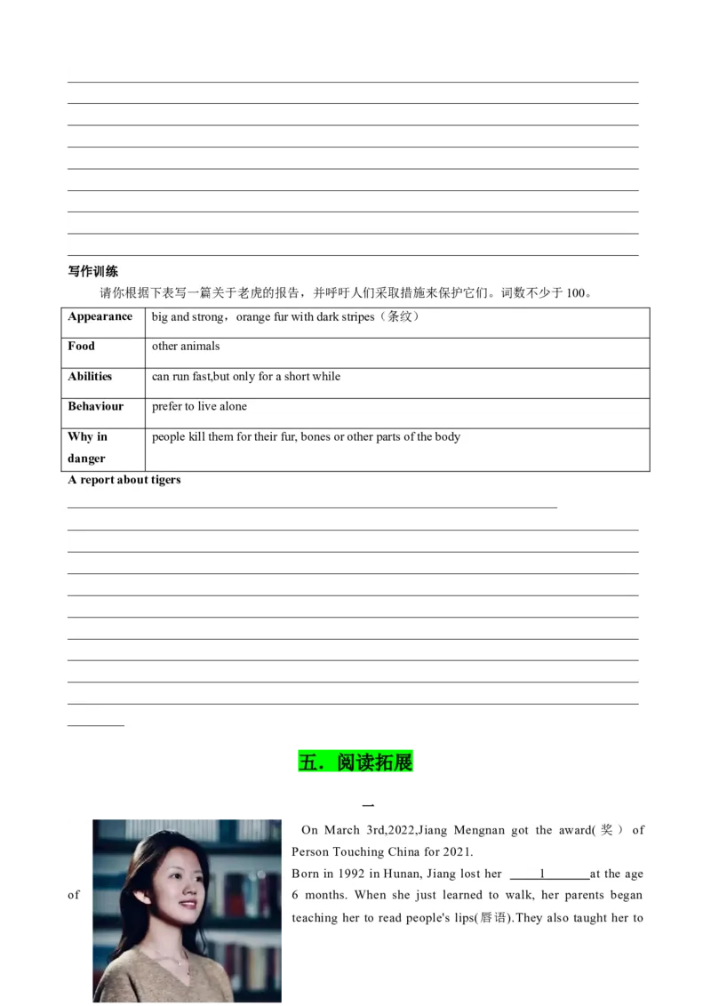 专题05考点拓展5&肯定句、否定句、疑问句及转化方法&写作指导（动植物介绍）（原卷版）_七下外研版2026英语_2026春版本一_新外研英语7下_2025春外研七下：自学包