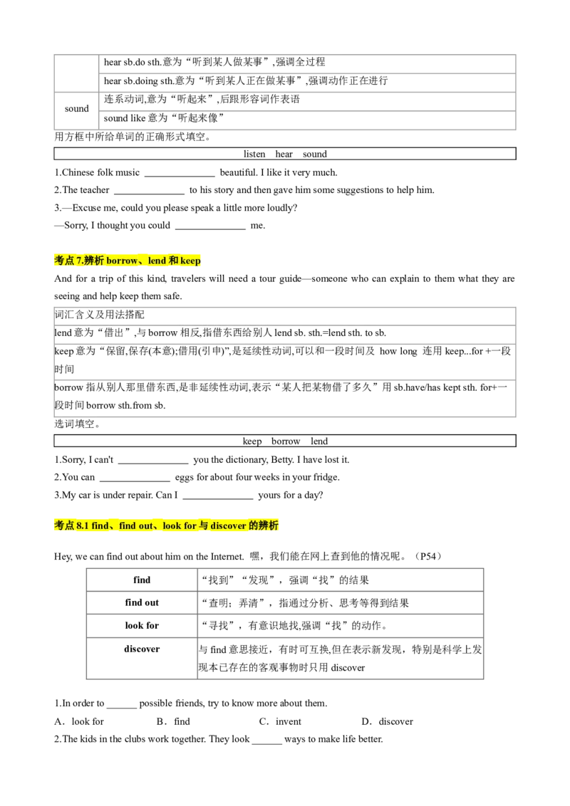 专题05考点拓展5&肯定句、否定句、疑问句及转化方法&写作指导（动植物介绍）（原卷版）_七下外研版2026英语_2026春版本一_新外研英语7下_2025春外研七下：自学包