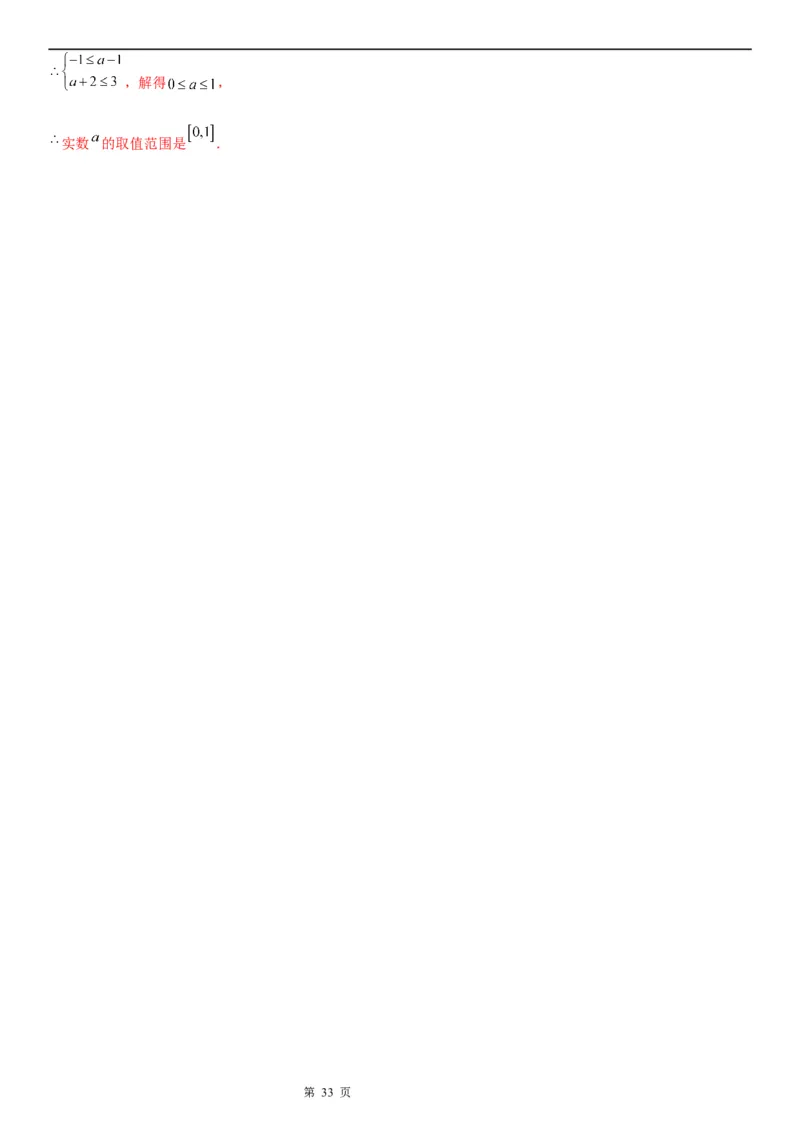 微专题集合的基本运算学案-2023届高考数学一轮《考点&middot;题型&middot;技巧》精讲与精练_2.2025数学总复习_赠品通用版（老高考）复习资料_一轮复习