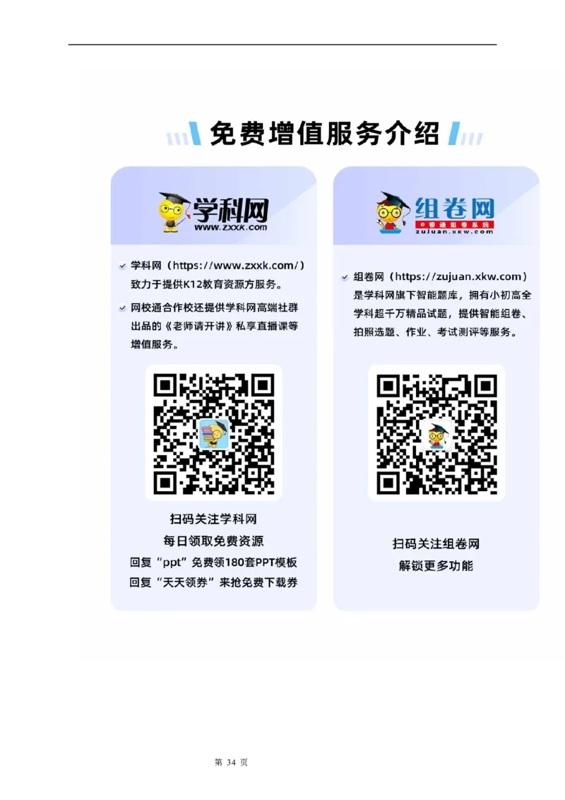 微专题集合的基本运算学案-2023届高考数学一轮《考点&middot;题型&middot;技巧》精讲与精练_2.2025数学总复习_赠品通用版（老高考）复习资料_一轮复习