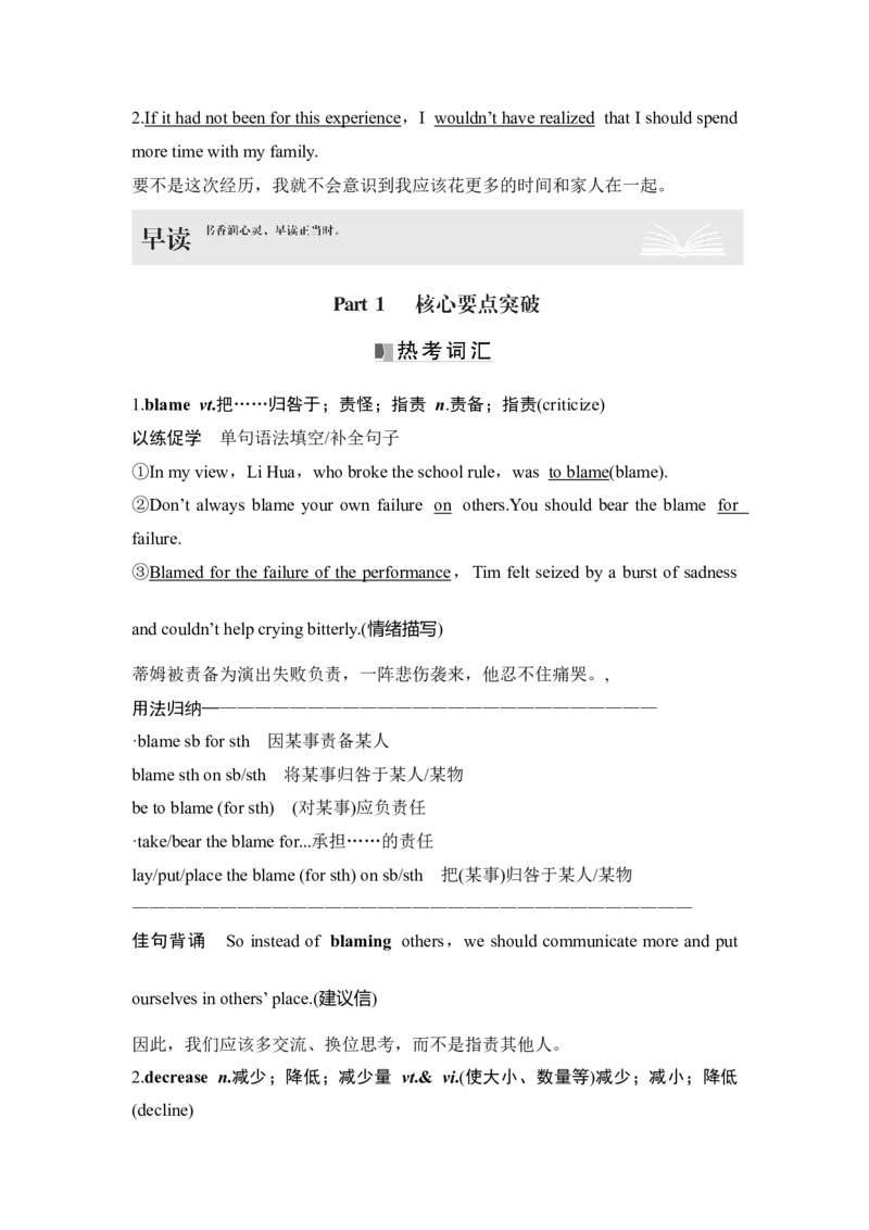 高中英语2025届一轮复习讲义（人教版）选择性必修第二册：UNIT1　SCIENCEANDSCIENTISTS（教师版）_3.2025英语总复习_2025年新高考资料_一轮复习