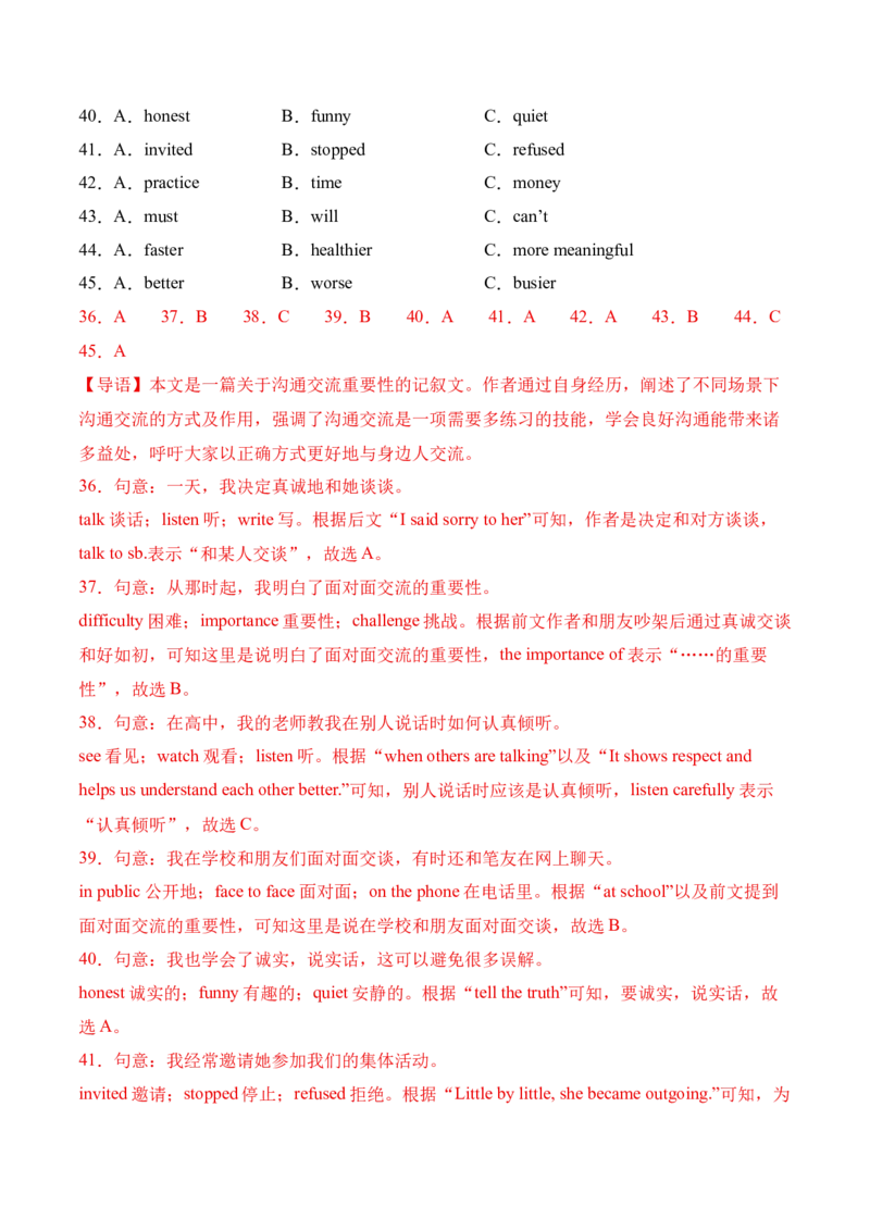 八年级英语下册Unit1单元自测&middot;湖南省卷专用（解析版）_新人教八下资料包_00、更新资料3月16日_单元测试(4)_新课标资料（看这里面）_Unit1TimetoRelax（单元自测&middot;湖南省卷专用）