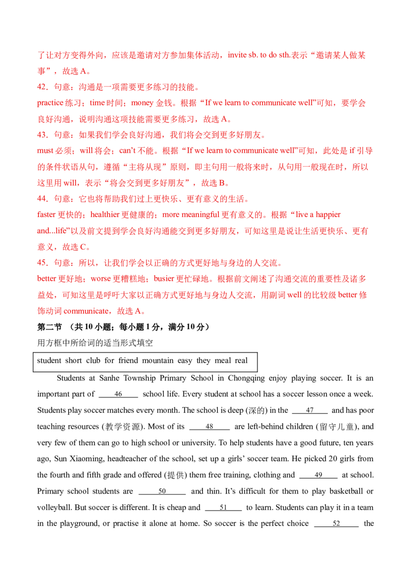 八年级英语下册Unit1单元自测&middot;湖南省卷专用（解析版）_新人教八下资料包_00、更新资料3月16日_单元测试(4)_新课标资料（看这里面）_Unit1TimetoRelax（单元自测&middot;湖南省卷专用）