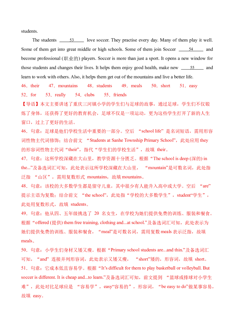 八年级英语下册Unit1单元自测&middot;湖南省卷专用（解析版）_新人教八下资料包_00、更新资料3月16日_单元测试(4)_新课标资料（看这里面）_Unit1TimetoRelax（单元自测&middot;湖南省卷专用）