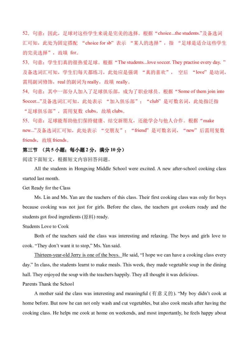 八年级英语下册Unit1单元自测&middot;湖南省卷专用（解析版）_新人教八下资料包_00、更新资料3月16日_单元测试(4)_新课标资料（看这里面）_Unit1TimetoRelax（单元自测&middot;湖南省卷专用）