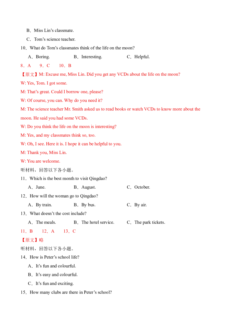 八年级英语下册Unit1单元自测&middot;湖南省卷专用（解析版）_新人教八下资料包_00、更新资料3月16日_单元测试(4)_新课标资料（看这里面）_Unit1TimetoRelax（单元自测&middot;湖南省卷专用）