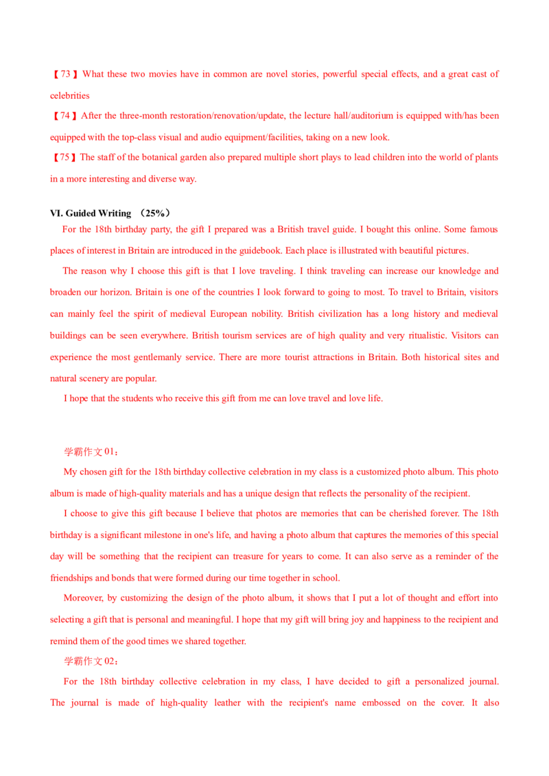 黄金卷08-赢在高考&middot;黄金8卷备战2024年高考英语模拟卷（上海专用）（参考答案）_3.2025英语总复习_2024年新高考资料_4.2024高考模拟预测试卷