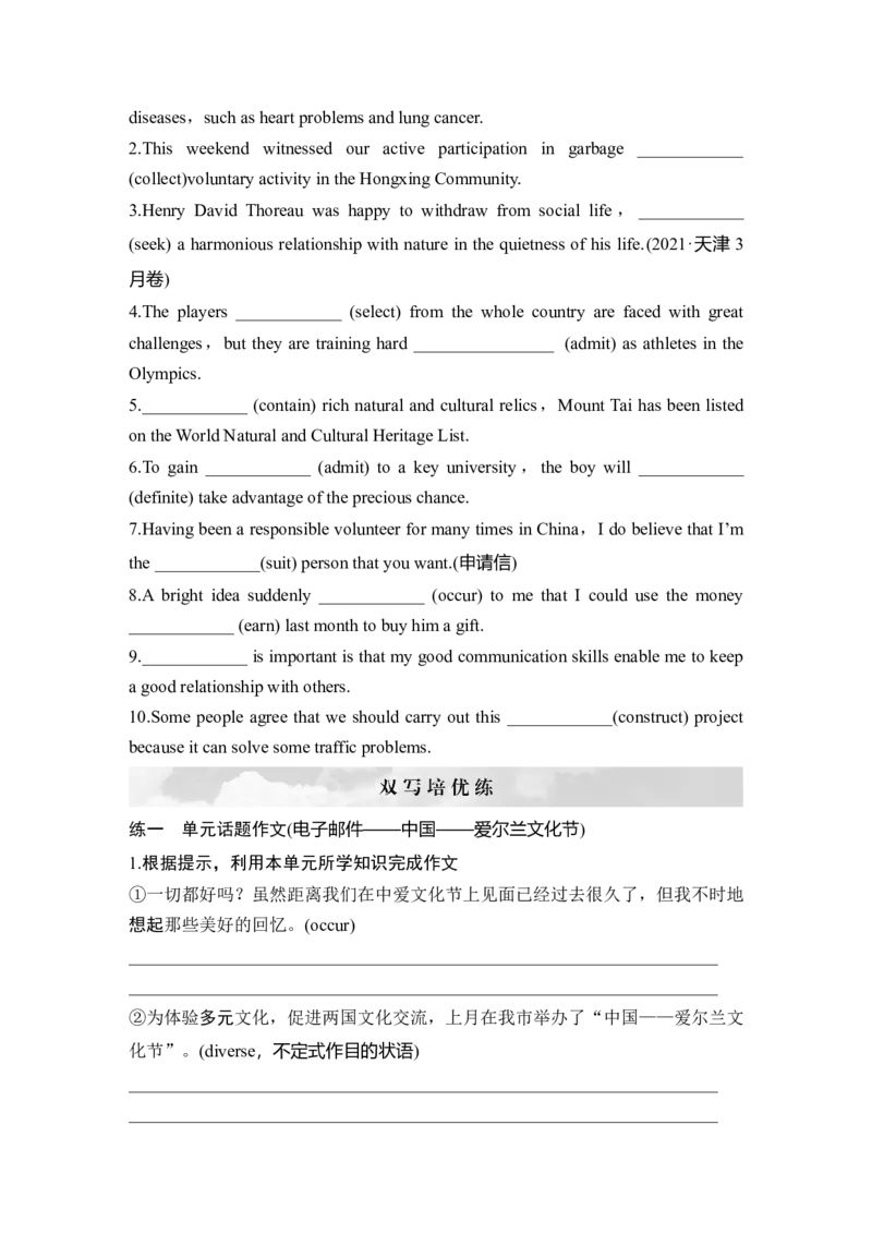 高中英语2025届一轮复习讲义（人教版）必修第三册：UNIT3DIVERSECULTURES（学生版）_3.2025英语总复习_2025年新高考资料_一轮复习_2025年高考英语一轮复习要点突破课件+学案+练习（完结）