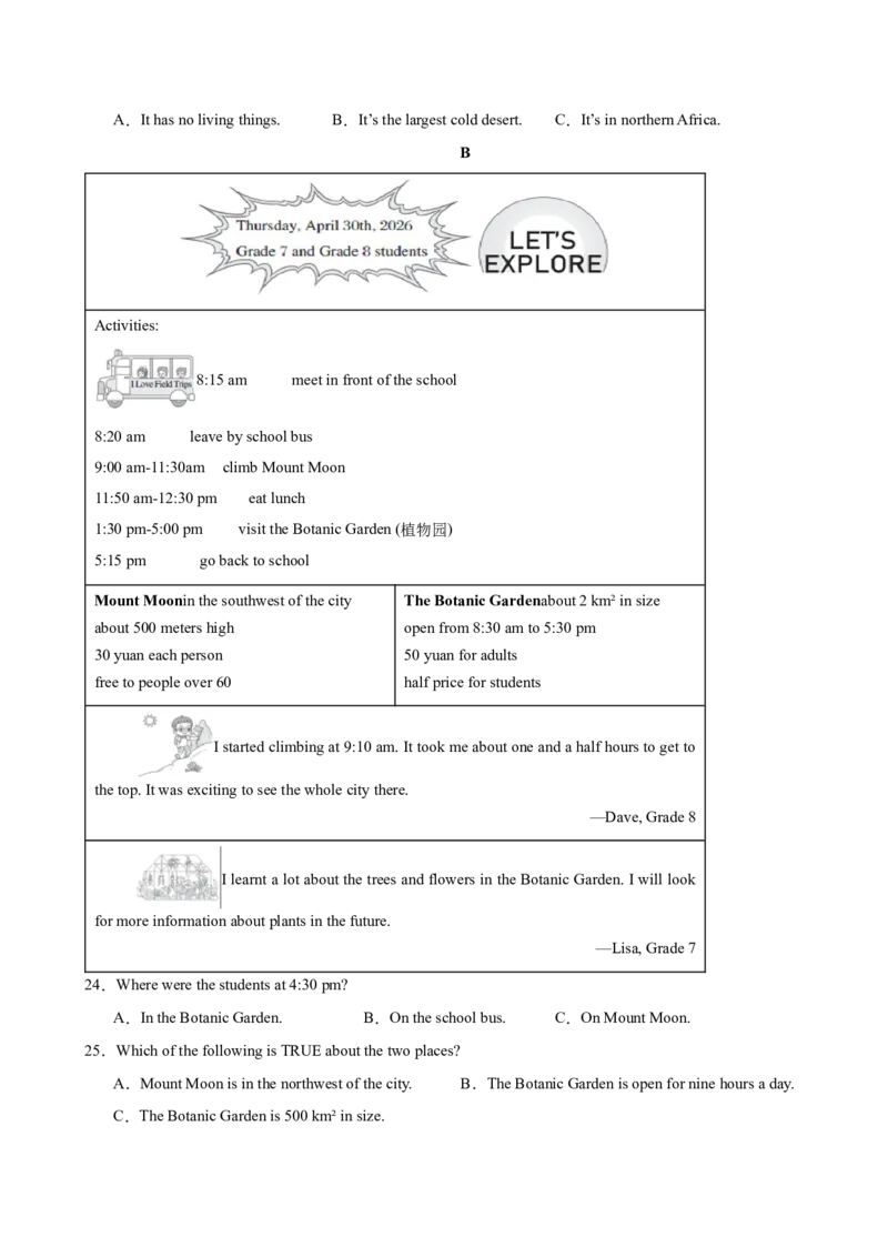 八年级Uni4单元自测&middot;长沙专用（考试版A4）_新人教八下资料包_00、更新资料3月16日_单元测试(4)_新课标资料（看这里面）_Unit4TheWondersofNature（单元自测&middot;长沙专用）