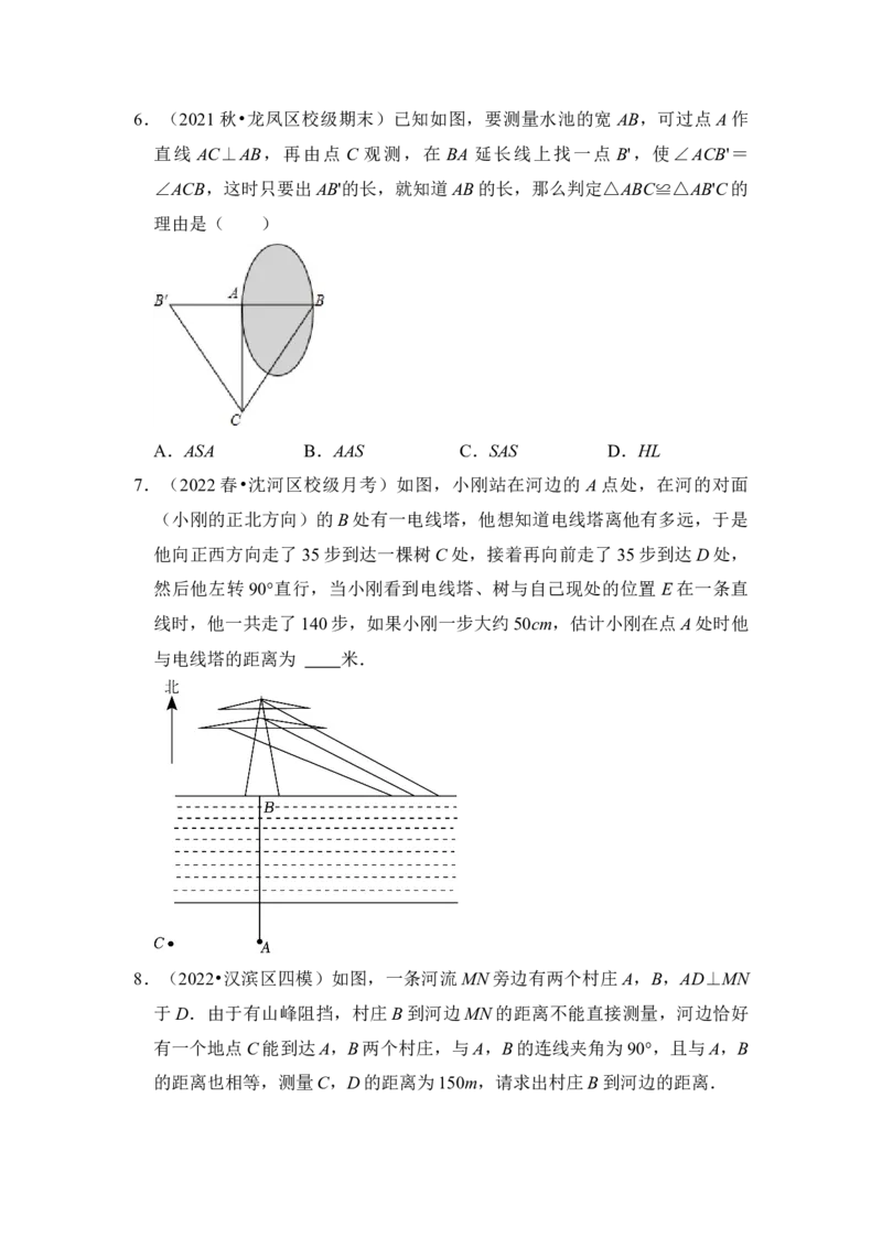 专题03全等三角形的综合应用（五大类型）（题型专练）（学生版）_初中数学_八年级数学上册（人教版）_知识解读与题型专练-V14_2024版