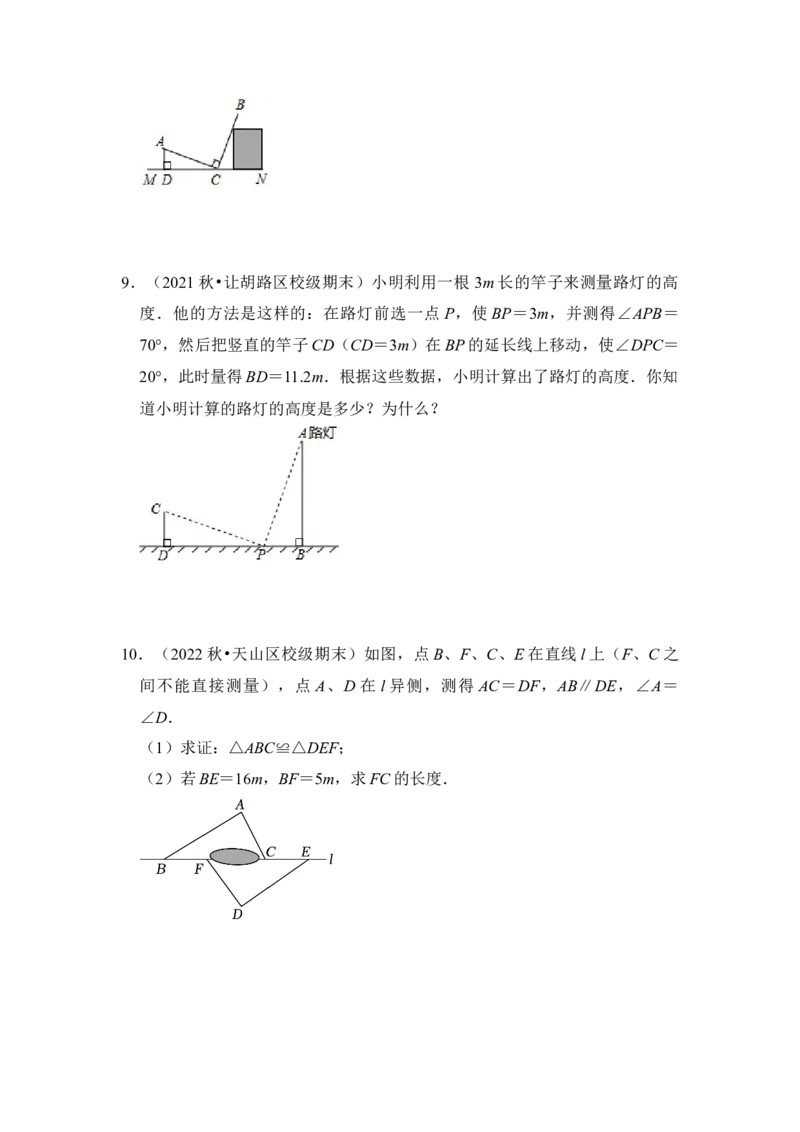 专题03全等三角形的综合应用（五大类型）（题型专练）（学生版）_初中数学_八年级数学上册（人教版）_知识解读与题型专练-V14_2024版