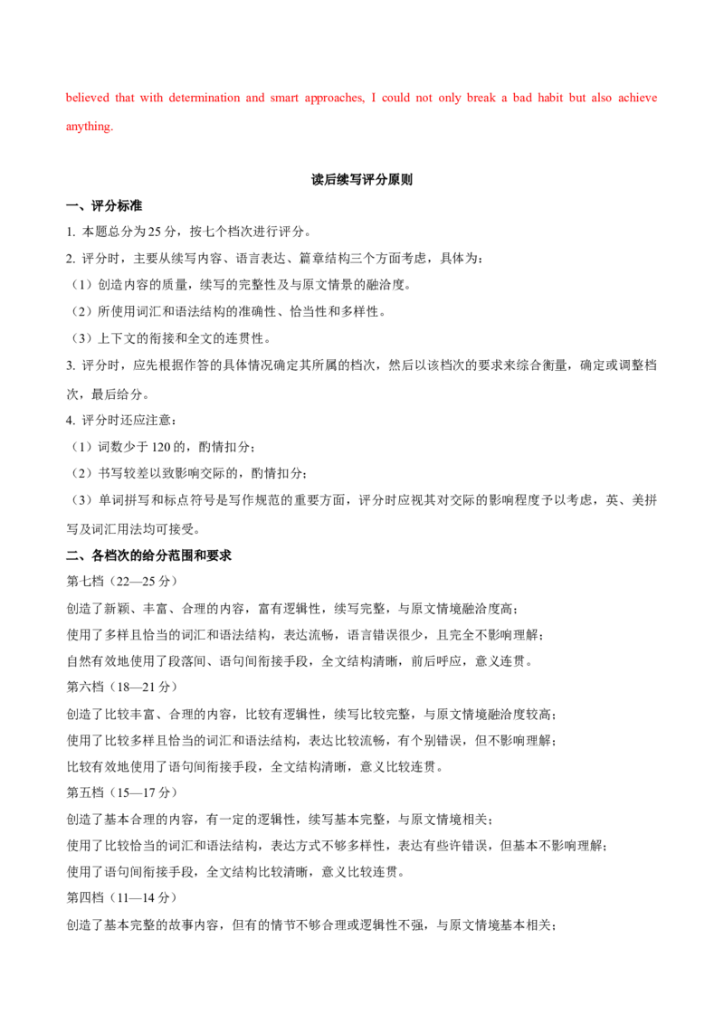 黄金卷06-赢在高考&middot;黄金8卷备战2024年高考英语模拟卷（新高考Ⅰ卷专用）（参考答案）_3.2025英语总复习_2024年新高考资料_4.2024高考模拟预测试卷