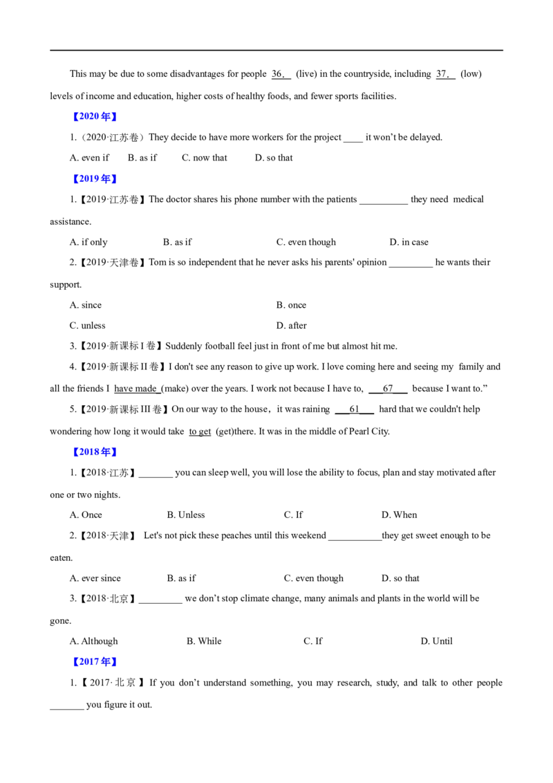 （学生版）专题08并列句和状语从句-备战2023年高考英语考试易错题_3.2025英语总复习_赠品通用版（老高考）复习资料_专项复习_备战2023年高考英语考试易错题（全国通用）