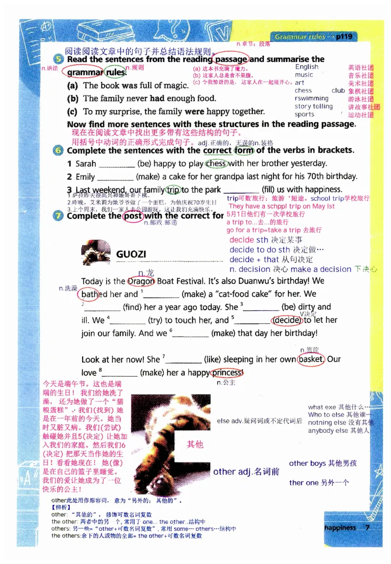 新版课堂笔记+单词笔记第二套无水印_七下外研版2026英语_2025春_7、课堂笔记