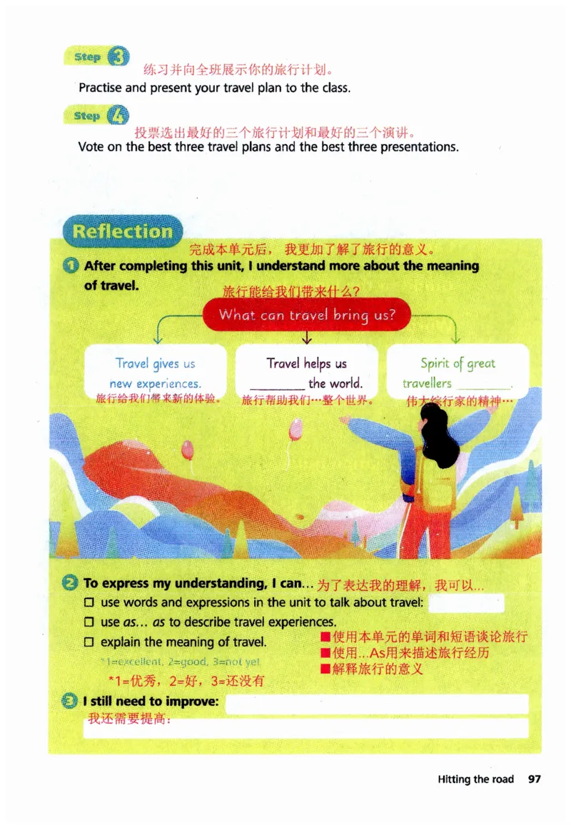 新版课堂笔记+单词笔记第二套无水印_七下外研版2026英语_2025春_7、课堂笔记