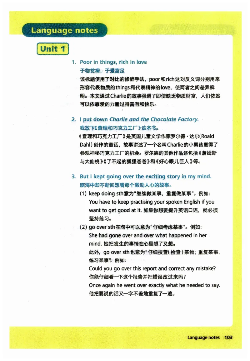 新版课堂笔记+单词笔记第二套无水印_七下外研版2026英语_2025春_7、课堂笔记