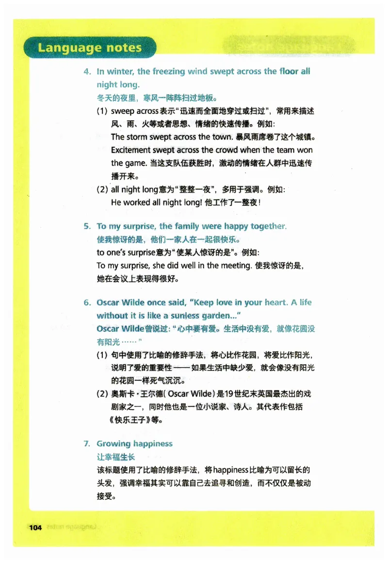 新版课堂笔记+单词笔记第二套无水印_七下外研版2026英语_2025春_7、课堂笔记