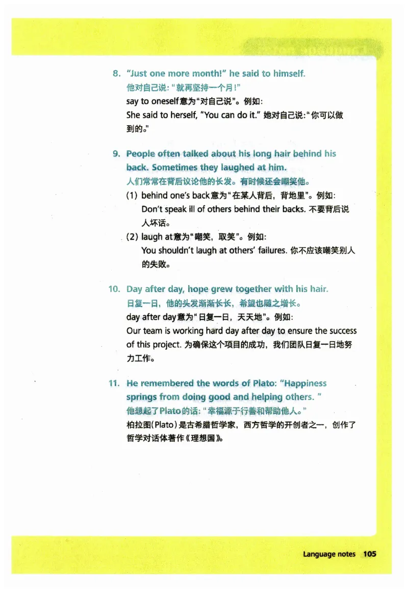 新版课堂笔记+单词笔记第二套无水印_七下外研版2026英语_2025春_7、课堂笔记