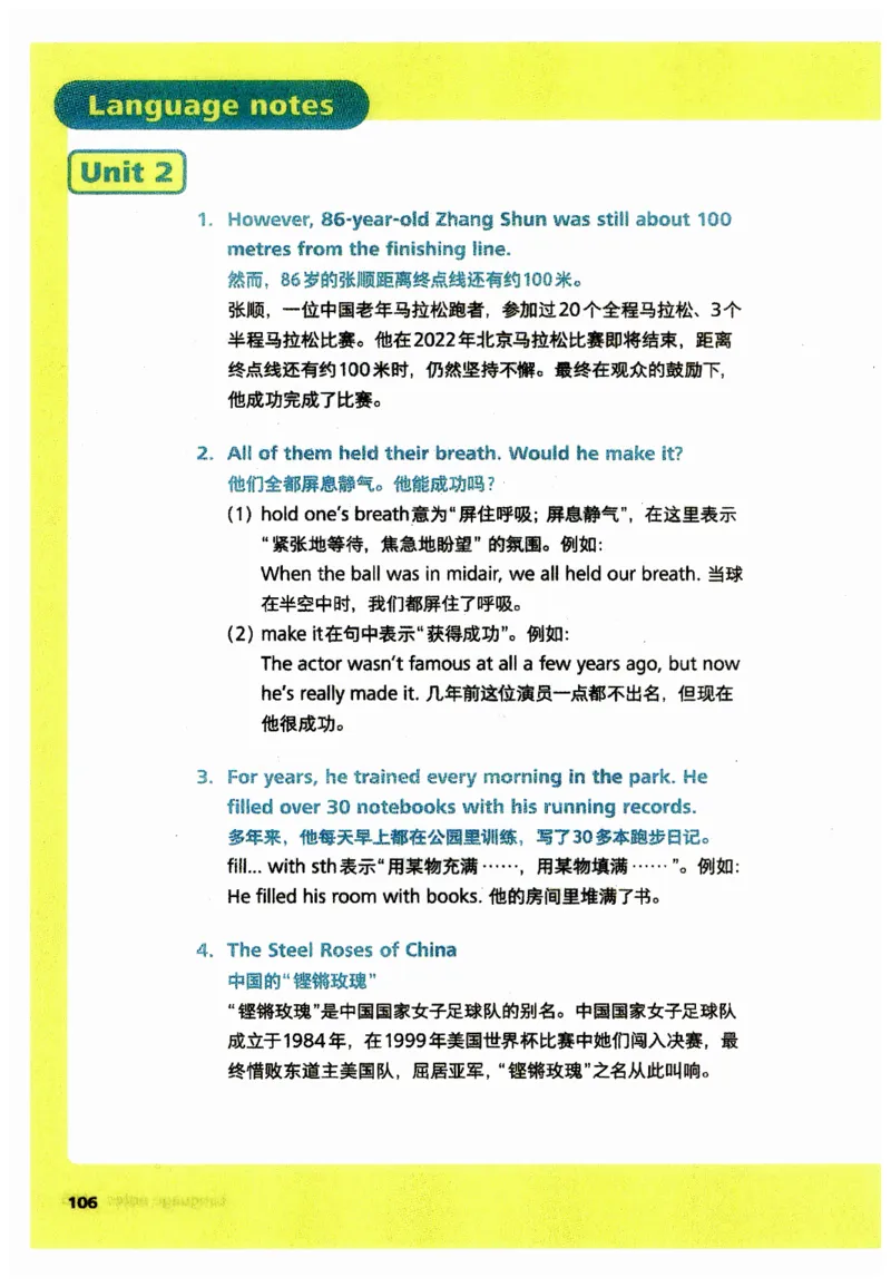 新版课堂笔记+单词笔记第二套无水印_七下外研版2026英语_2025春_7、课堂笔记