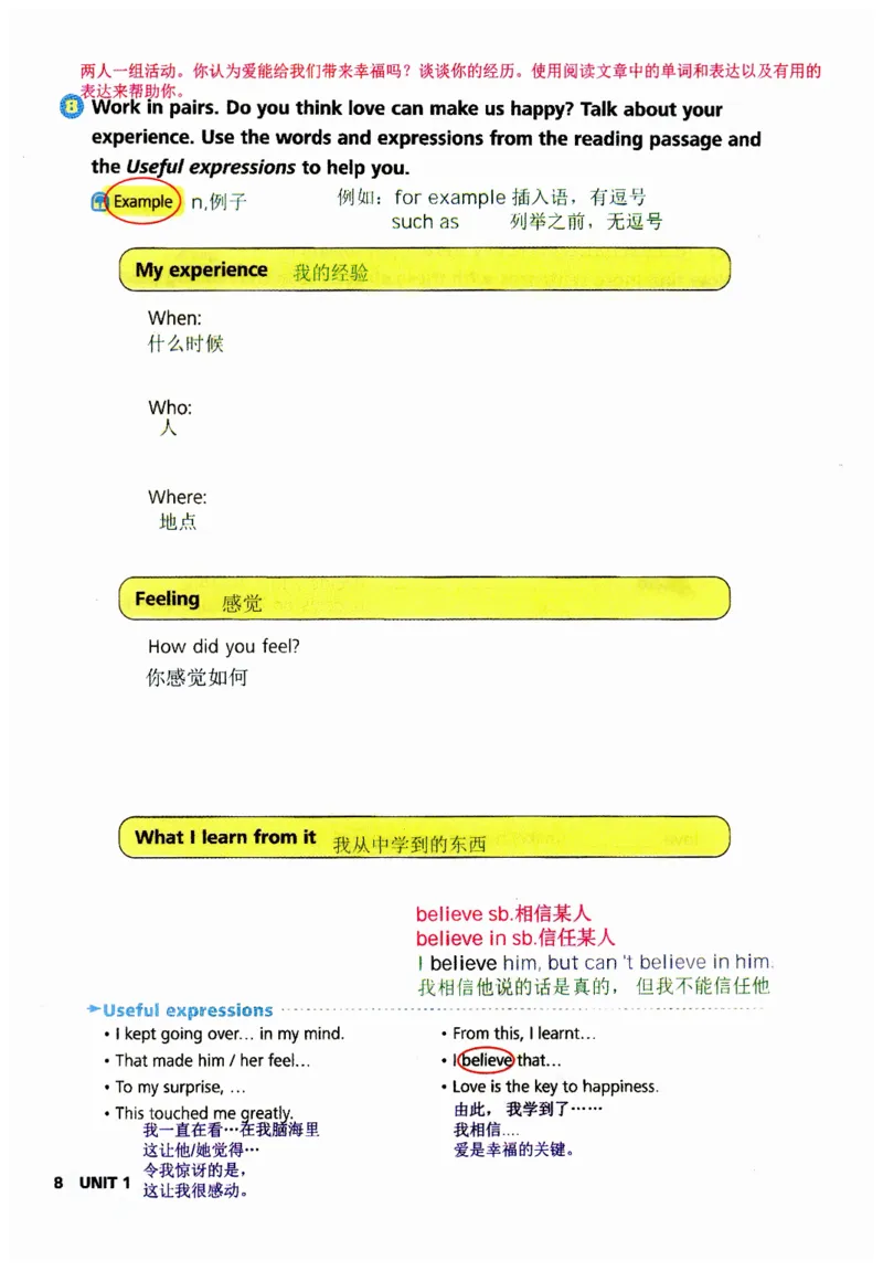 新版课堂笔记+单词笔记第二套无水印_七下外研版2026英语_2025春_7、课堂笔记