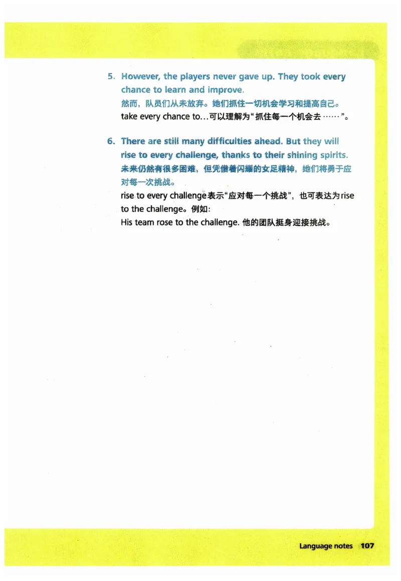 新版课堂笔记+单词笔记第二套无水印_七下外研版2026英语_2025春_7、课堂笔记