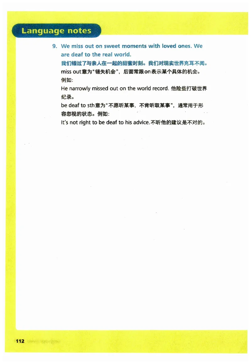 新版课堂笔记+单词笔记第二套无水印_七下外研版2026英语_2025春_7、课堂笔记