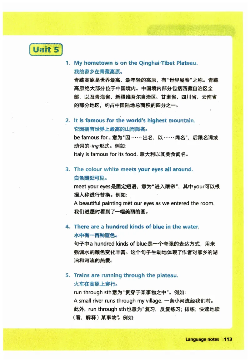 新版课堂笔记+单词笔记第二套无水印_七下外研版2026英语_2025春_7、课堂笔记