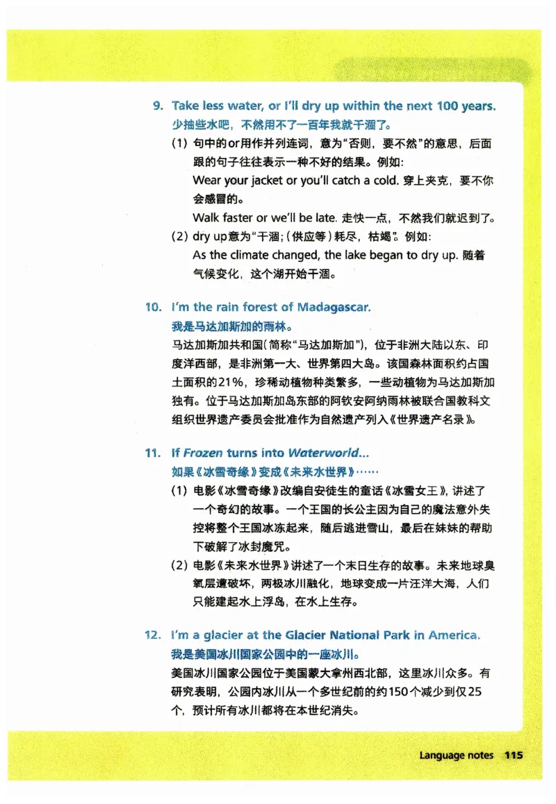 新版课堂笔记+单词笔记第二套无水印_七下外研版2026英语_2025春_7、课堂笔记