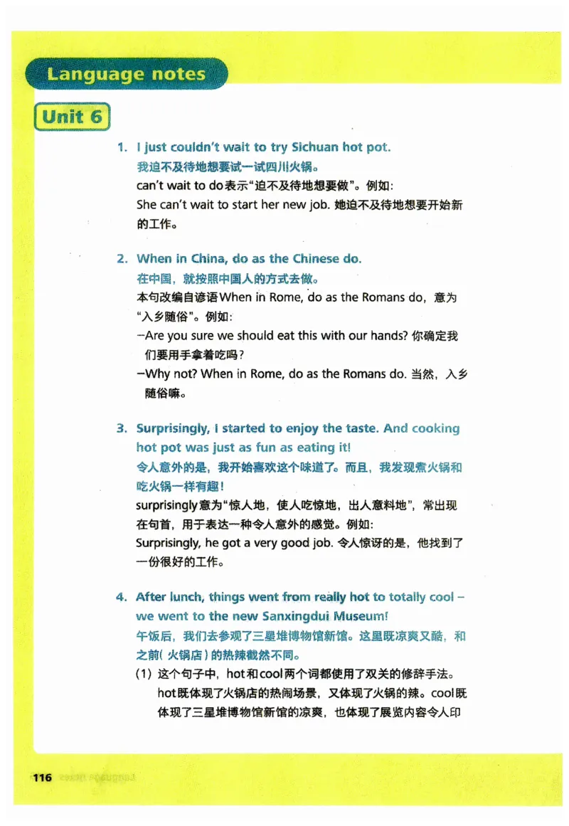 新版课堂笔记+单词笔记第二套无水印_七下外研版2026英语_2025春_7、课堂笔记