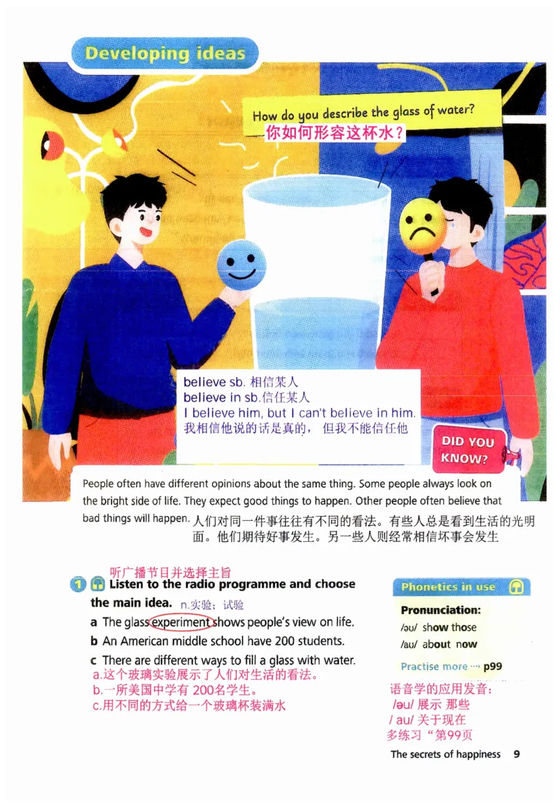 新版课堂笔记+单词笔记第二套无水印_七下外研版2026英语_2025春_7、课堂笔记