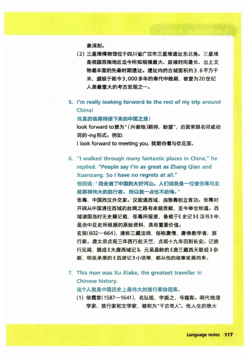 新版课堂笔记+单词笔记第二套无水印_七下外研版2026英语_2025春_7、课堂笔记