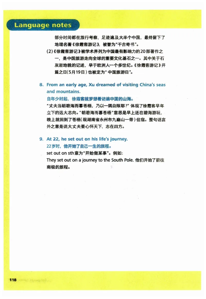 新版课堂笔记+单词笔记第二套无水印_七下外研版2026英语_2025春_7、课堂笔记