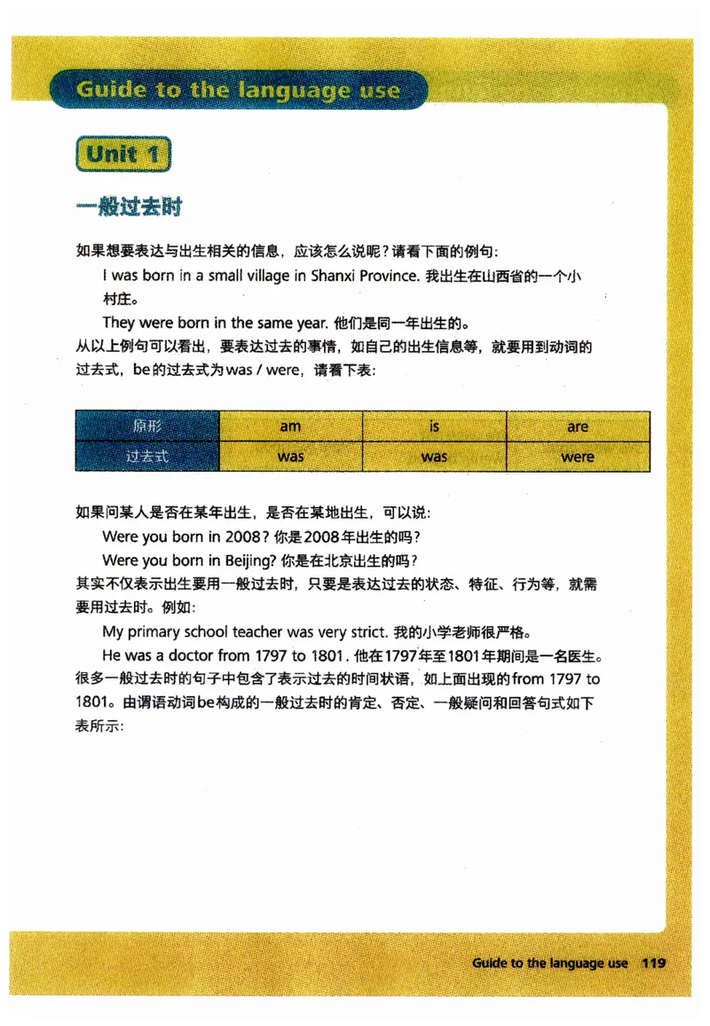 新版课堂笔记+单词笔记第二套无水印_七下外研版2026英语_2025春_7、课堂笔记