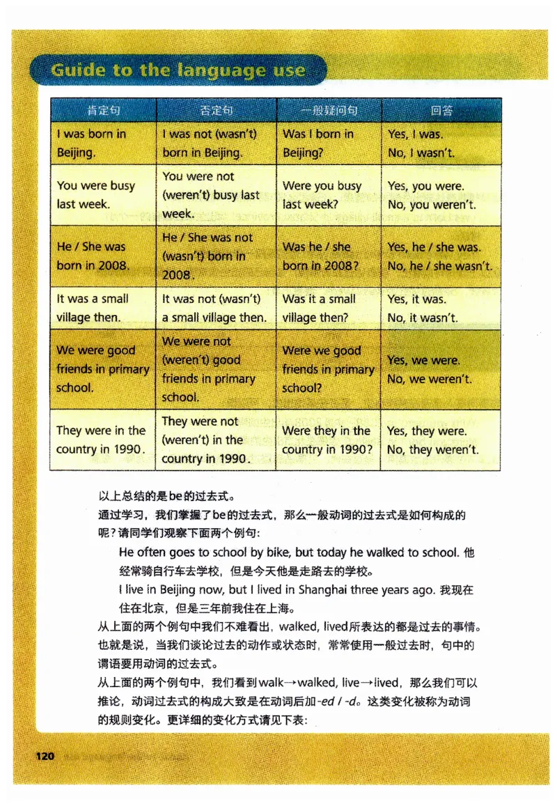 新版课堂笔记+单词笔记第二套无水印_七下外研版2026英语_2025春_7、课堂笔记