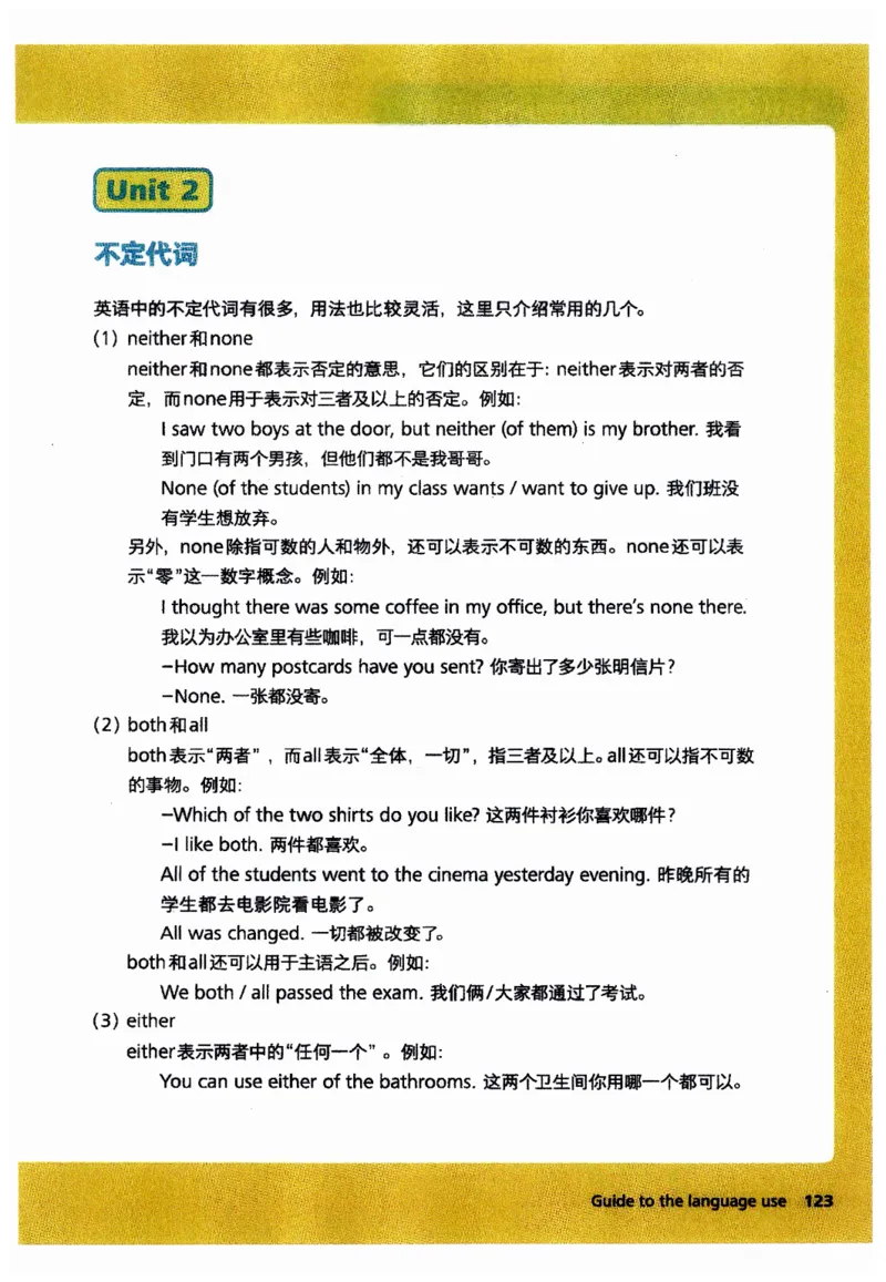 新版课堂笔记+单词笔记第二套无水印_七下外研版2026英语_2025春_7、课堂笔记
