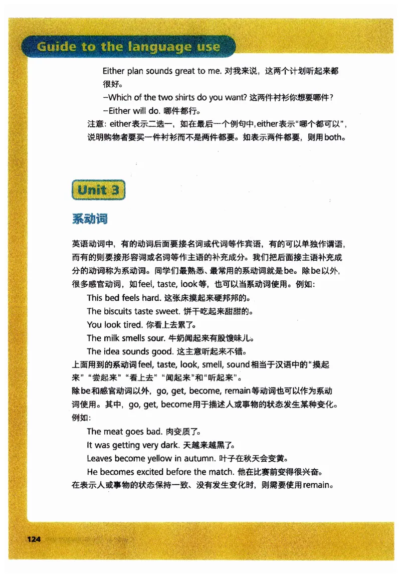 新版课堂笔记+单词笔记第二套无水印_七下外研版2026英语_2025春_7、课堂笔记