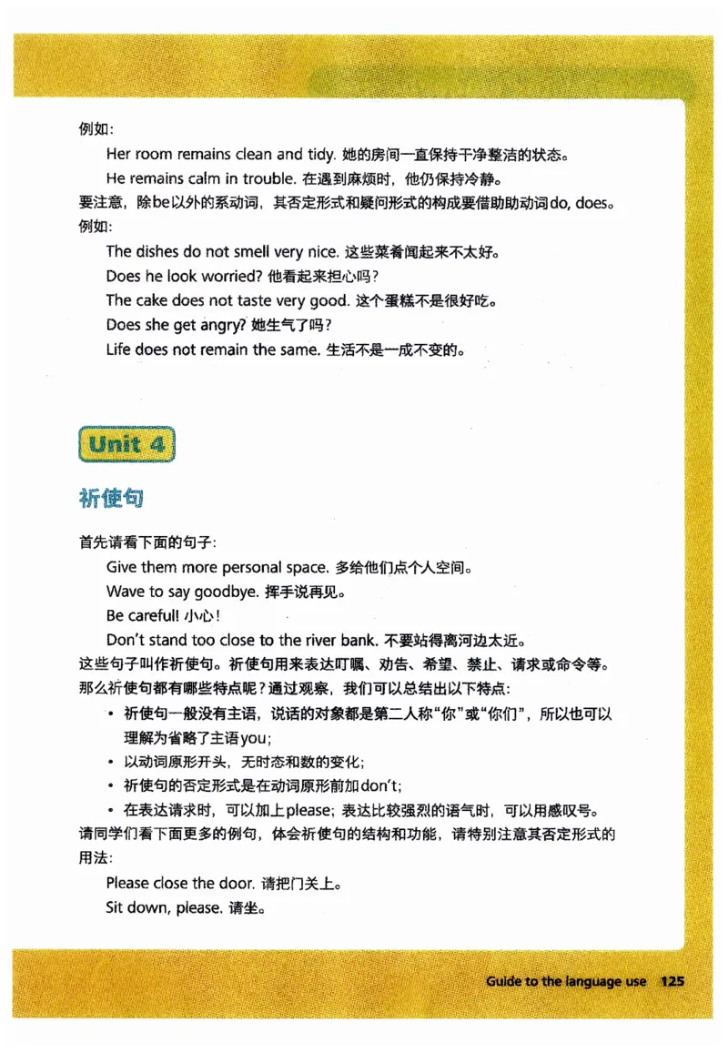 新版课堂笔记+单词笔记第二套无水印_七下外研版2026英语_2025春_7、课堂笔记