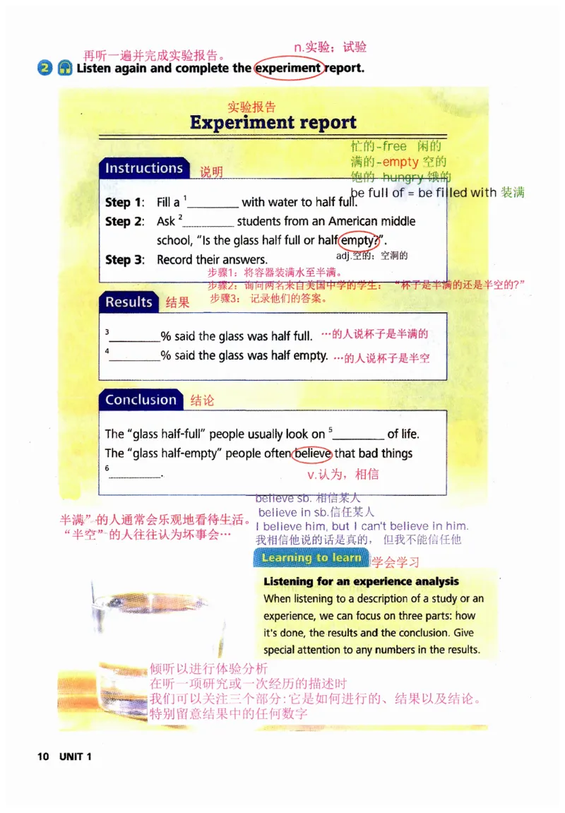 新版课堂笔记+单词笔记第二套无水印_七下外研版2026英语_2025春_7、课堂笔记