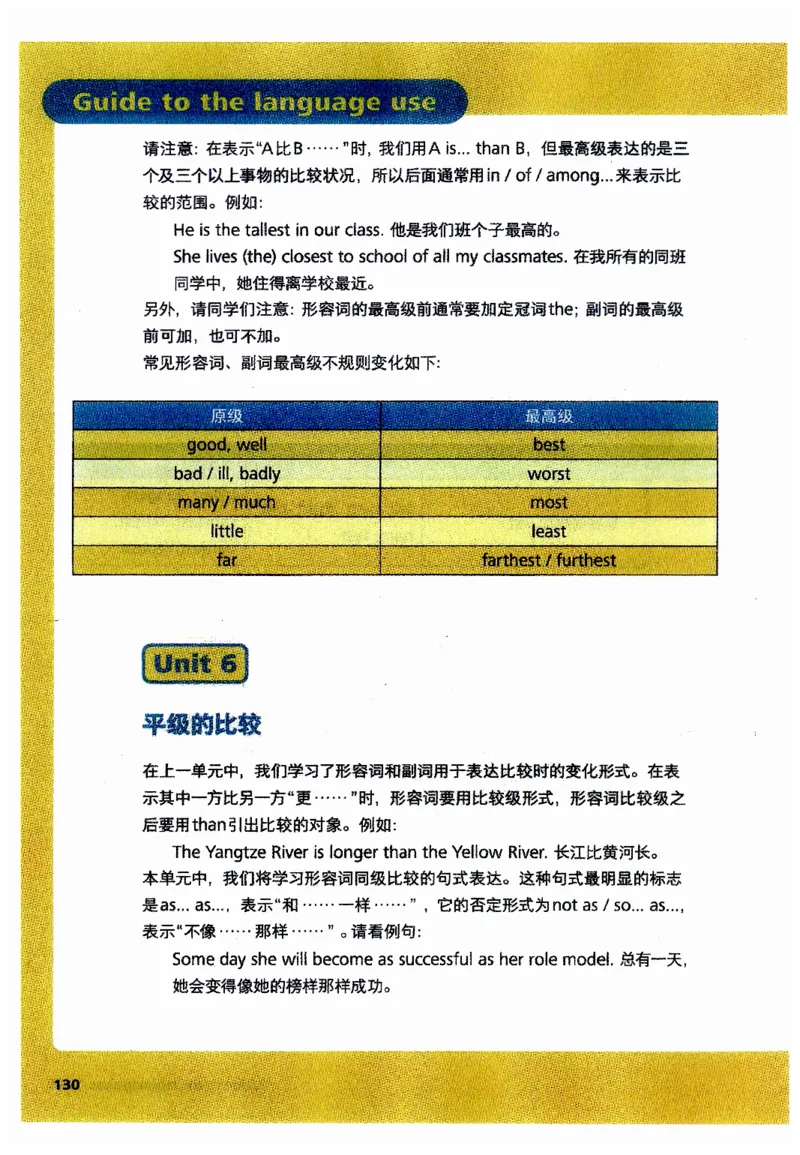 新版课堂笔记+单词笔记第二套无水印_七下外研版2026英语_2025春_7、课堂笔记