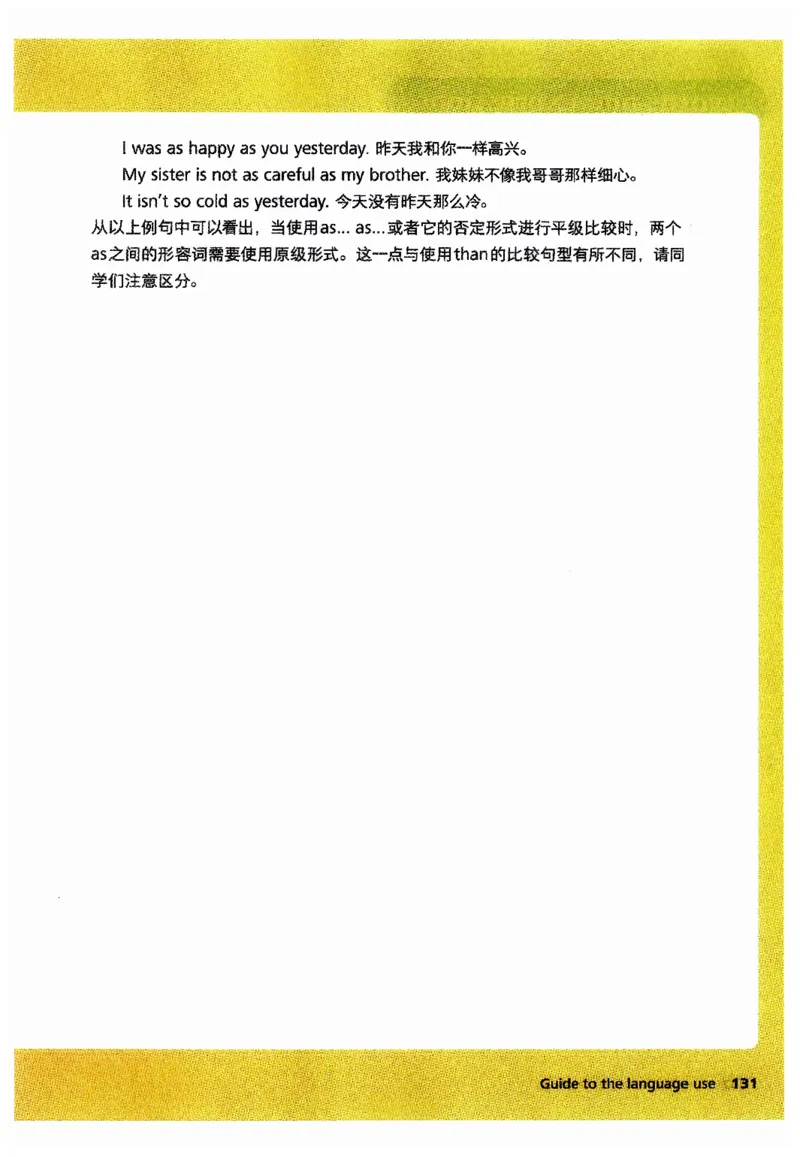 新版课堂笔记+单词笔记第二套无水印_七下外研版2026英语_2025春_7、课堂笔记