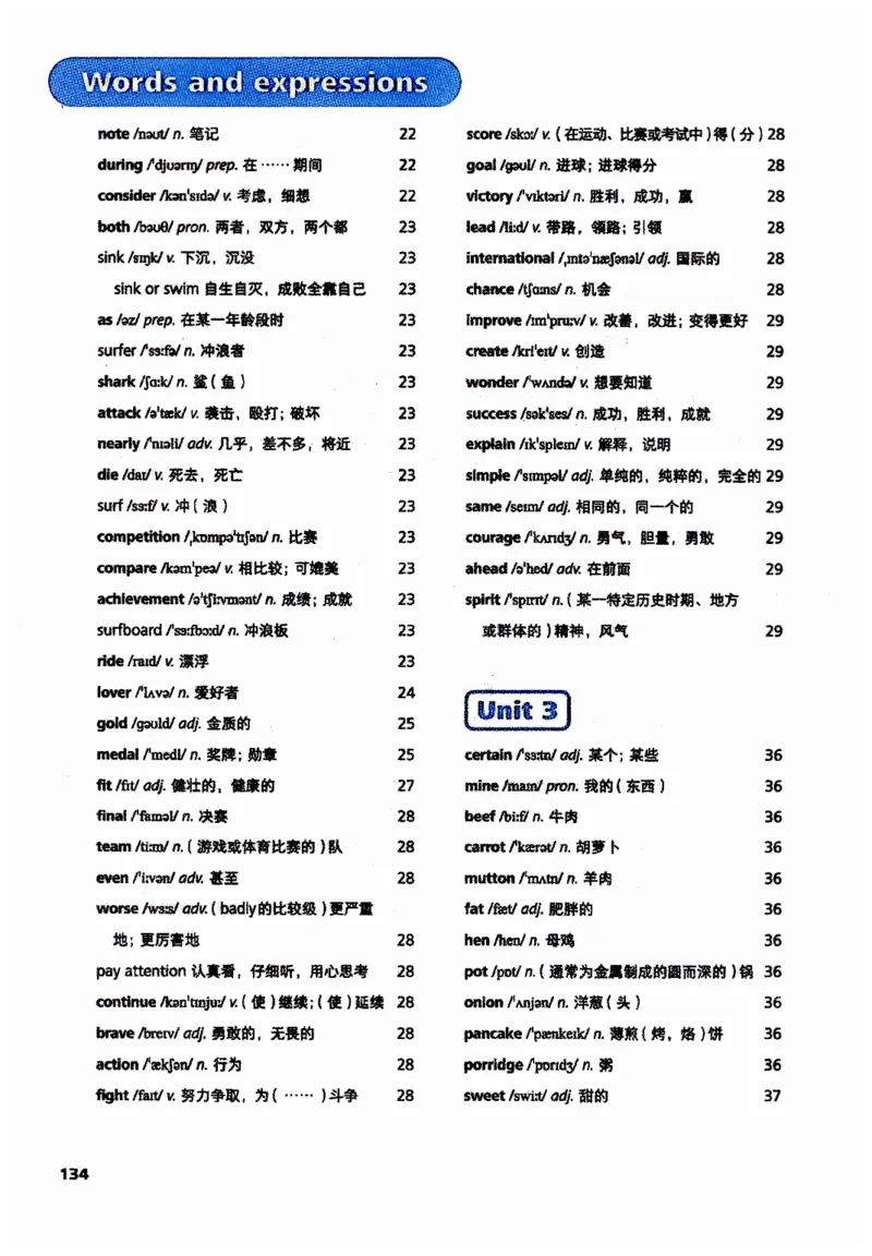 新版课堂笔记+单词笔记第二套无水印_七下外研版2026英语_2025春_7、课堂笔记