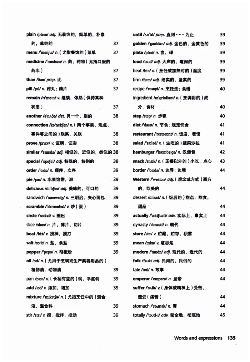 新版课堂笔记+单词笔记第二套无水印_七下外研版2026英语_2025春_7、课堂笔记