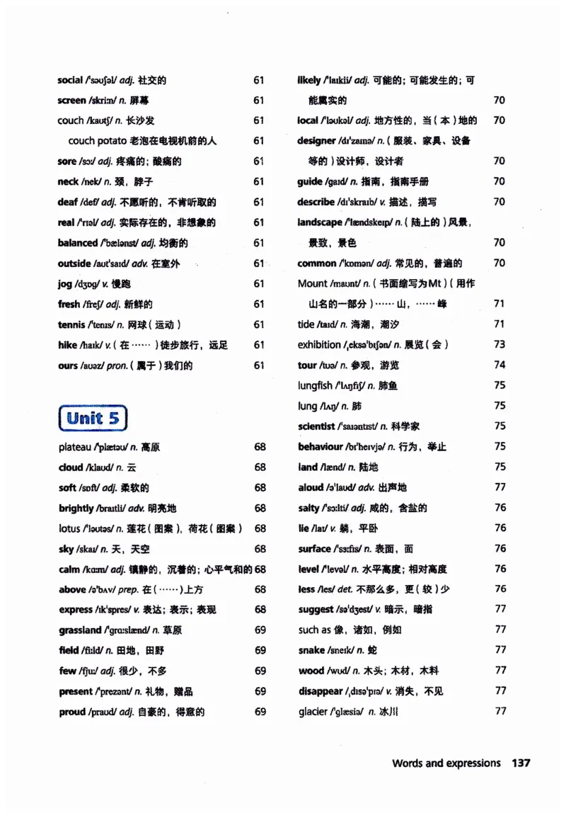 新版课堂笔记+单词笔记第二套无水印_七下外研版2026英语_2025春_7、课堂笔记
