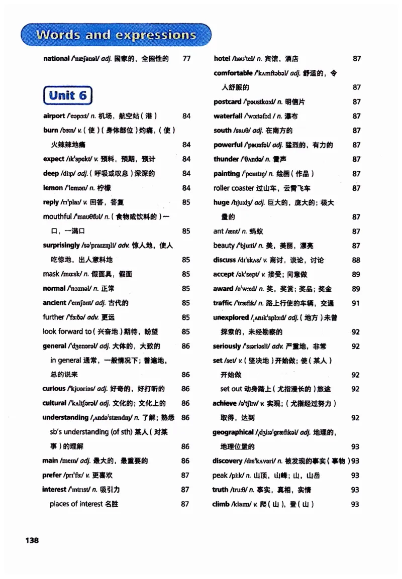 新版课堂笔记+单词笔记第二套无水印_七下外研版2026英语_2025春_7、课堂笔记