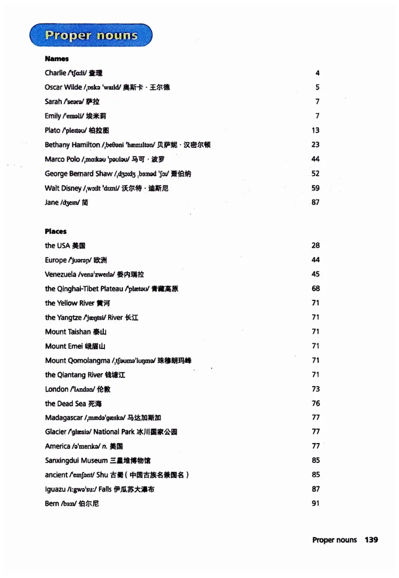 新版课堂笔记+单词笔记第二套无水印_七下外研版2026英语_2025春_7、课堂笔记