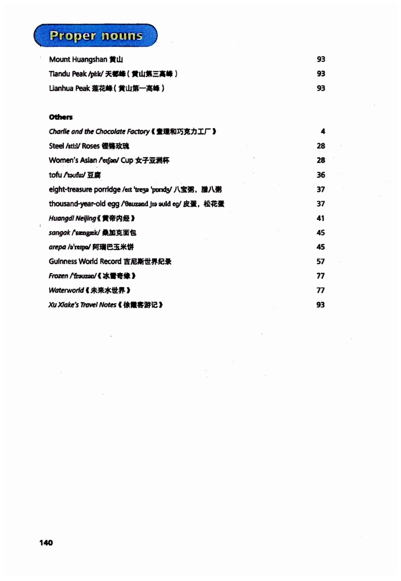 新版课堂笔记+单词笔记第二套无水印_七下外研版2026英语_2025春_7、课堂笔记