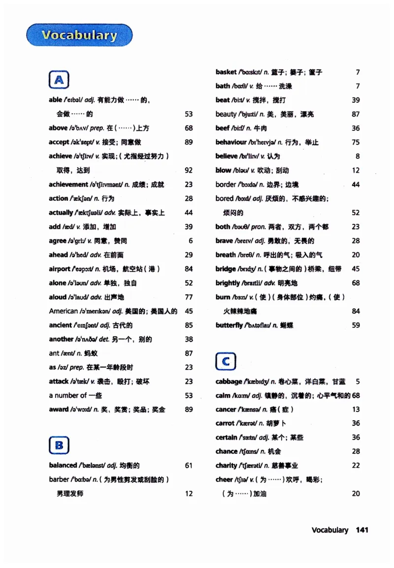 新版课堂笔记+单词笔记第二套无水印_七下外研版2026英语_2025春_7、课堂笔记