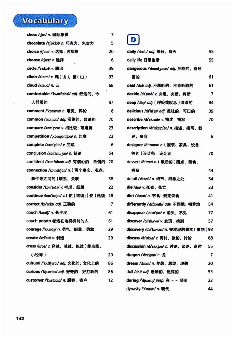 新版课堂笔记+单词笔记第二套无水印_七下外研版2026英语_2025春_7、课堂笔记