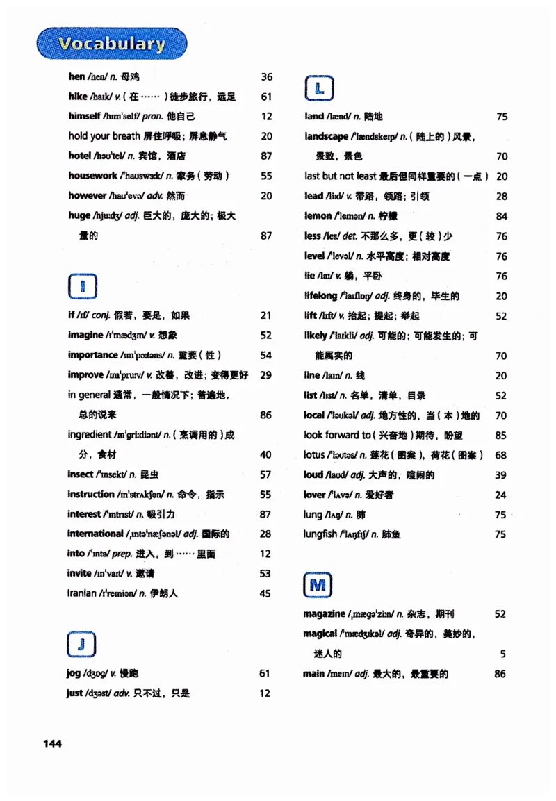 新版课堂笔记+单词笔记第二套无水印_七下外研版2026英语_2025春_7、课堂笔记