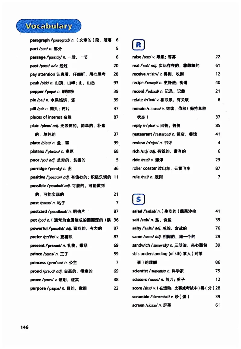 新版课堂笔记+单词笔记第二套无水印_七下外研版2026英语_2025春_7、课堂笔记